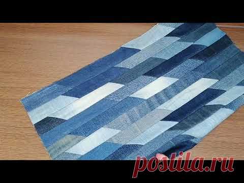 Как быстро и легко сшить коврик из старых джинсов 2.