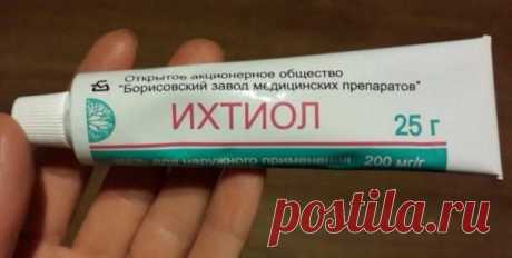 Ихтиоловая мазь-средство с большим количеством целебных свойств