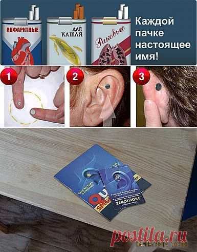 Как я бросил курить за 2 дня!