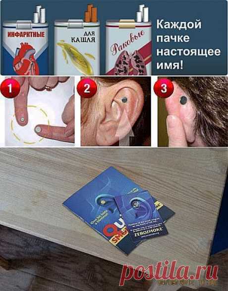 Как я бросил курить за 2 дня!