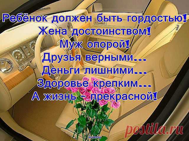 Мысль.