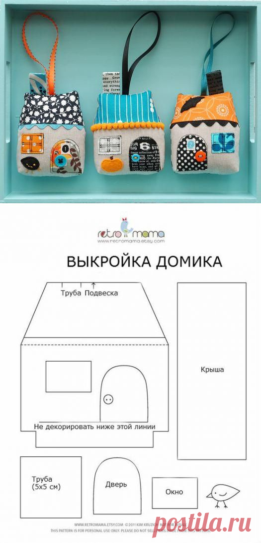 Делаем домик из лоскутов ткани