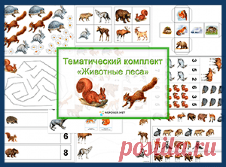 Природный мир