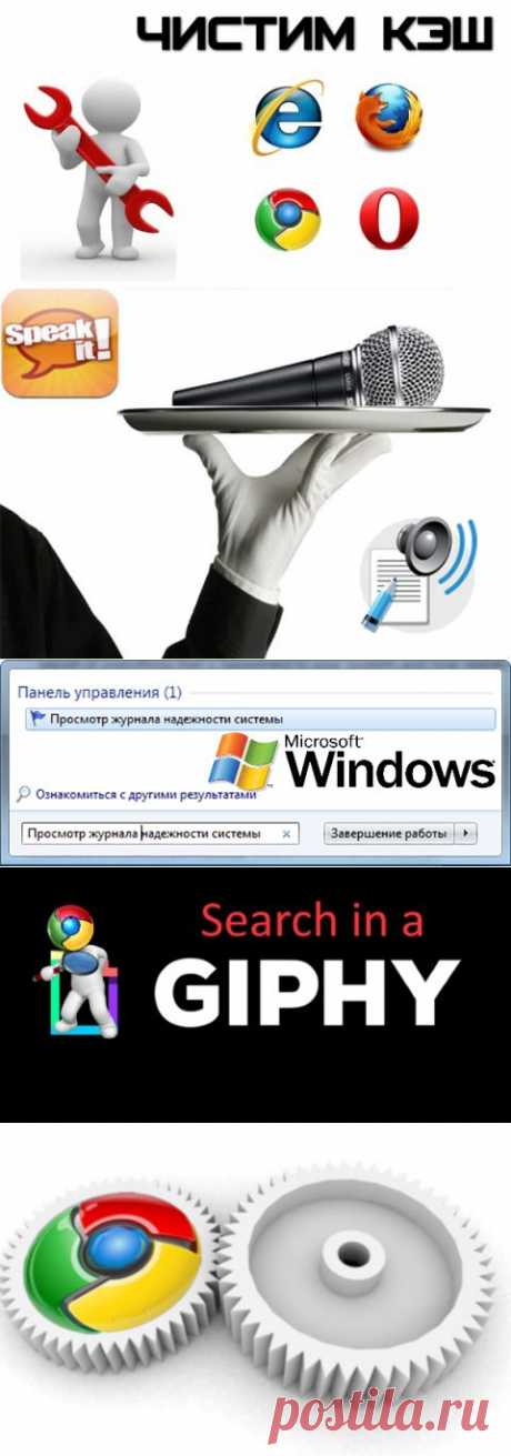 Как очистить кэш в Firefox, Google Chrome, Opera, Internet Explorer | Мастер-ломастер