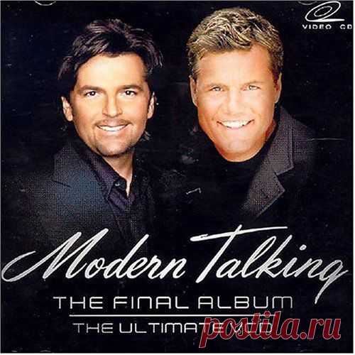 MODERN TALKING ЛУЧШИЕ ПЕСНИ.