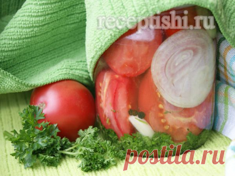 Помидоры резаные, маринованные с луком на зиму | Кулинарные рецепты с  на Рецептыши.ру