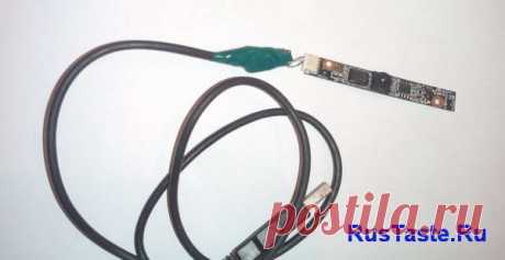 Подключение веб камеры от ноутбука по USB | Самоделки своими руками Ради спортивного интереса попробовал подключить веб камеру от ноутбука Acer Aspire 6920G к компьютеру с помощью USB. Подключение закончилось с удачным результатом