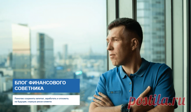 Советник финансового директора. Финансовый советник. Советник финансового директора. Финансовый советник. Независимый финансовый советник.