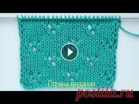 Узоры спицами. Ажурный узор. Knitting patterns. Lace pattern. Простой ажурный узор для вязания летних вещей для детей и взрослых. Этот узор можно использовать для вязания легких детских пледов. Раппорт узора 10 п...