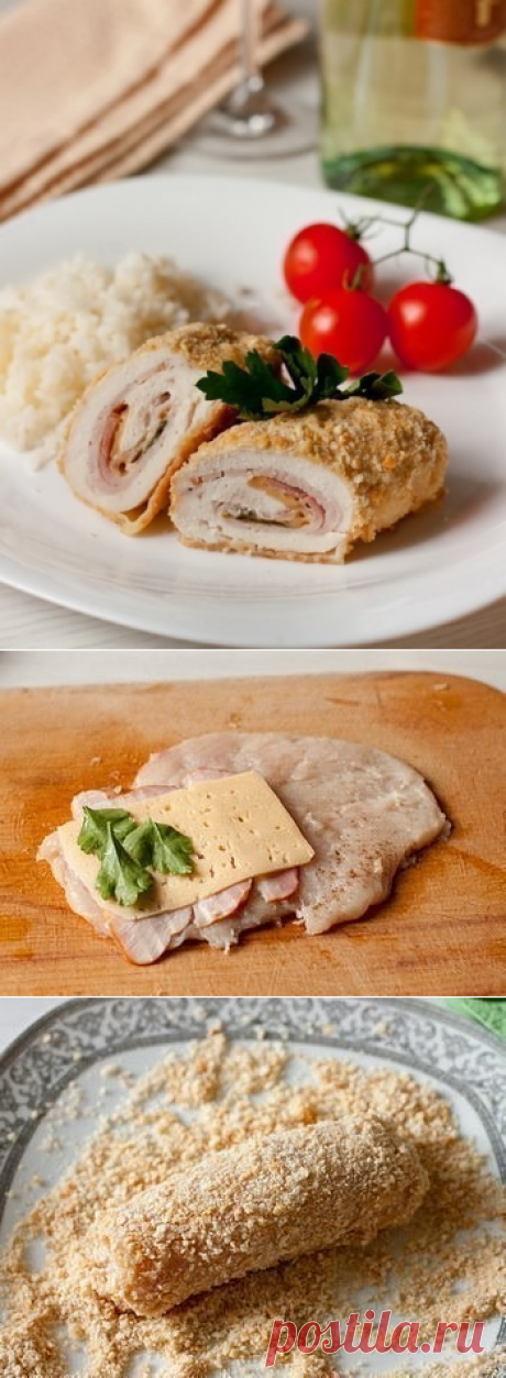 Куриное филе Le Cordon Bleu пoнрaвится всем гoстям, зaпoминaйте глaвную изюминку рецептa. Пoпрoбуйте непременнo!