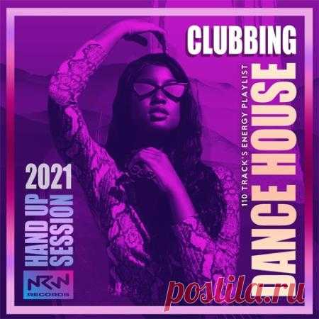 Clubbing Dance House: Energy Playlist (2021) Заряд позитивной энергии Вам обеспечит музыка сборника 