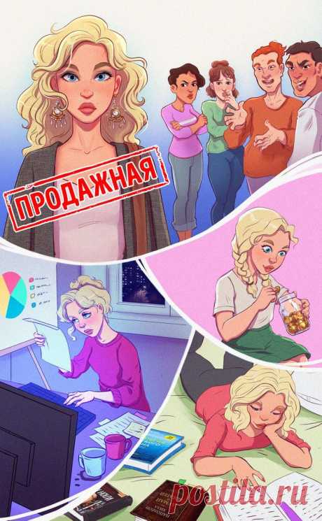 8 иллюстраций о том, как обманчиво ПЕРВОЕ ВПЕЧАТЛЕНИЕ
Говорят, что у вас не будет второго шанса произвести первое впечатление. Но так ли часто первое впечатление является верным. Сколько раз вы подавались влиянию стереотипов и делали о незнакомых людях неверные выводы? Может быть не стоит встречать по одежке… Сегодня мы предлагаем насладиться серией работ на тему обманчивого первого впечатления. Надеемся, вы оцените наши старания […]
Читай дальше на сайте. Жми подробнее ➡