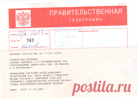 Картинки «С днем рождения, генеральный директор!» (32 фото) ⭐ Забавник