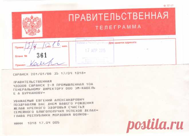 Картинки «С днем рождения, генеральный директор!» (32 фото) ⭐ Забавник
