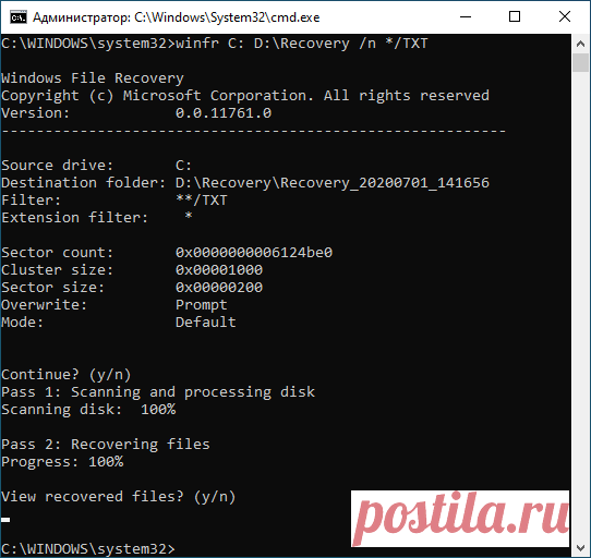 Windows File Recovery для восстановления удаленных данных.
