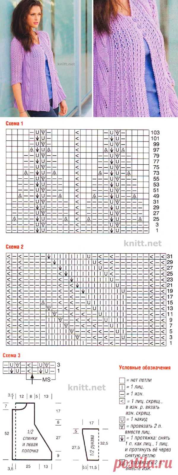 Расклешенный жакет | knitt.net | Все о вязании