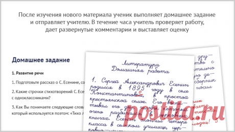 Домашняя школа InternetUrok.ru. Обучение по всем предметам школьной программы.