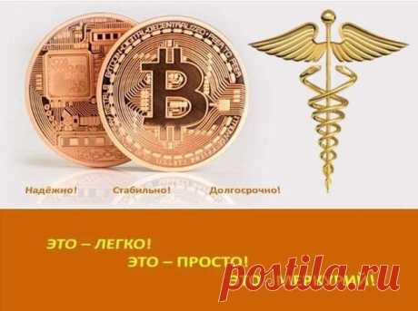 Меркурий Глобал -принимает в доверительное управление свободные средства участников на 300 дней под 1% в день. в одной из валют:
Bitcoin :0.1 BTC min Perfect Money : 100USD min Etherium : 1ETH min LiteCoin : 1LTC min Выплаты каждую неделю в размере 7% от вашего вклада. Увеличьте покупательную способность своих денег в три раза!!!Попробуй не пожалеешь!!!Не гонитесь за деньгами -идите к ним навстречу!! Сделай первый шаг к финансовой независимости! Присоединяйся реф ссылка ht...