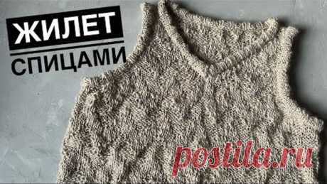 Жилет спицами c V-образным вырезом // Vest with knitting needles