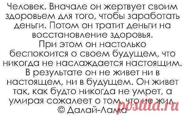 Мысль.