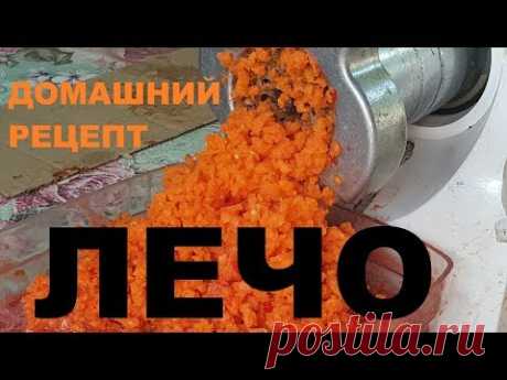 ДОМАШНИЙ ЛЕЧО ИЗ ТОМАТОВ, МОРКОВКИ И ПЕРЦА РЕЦЕПТЫ СЮФ