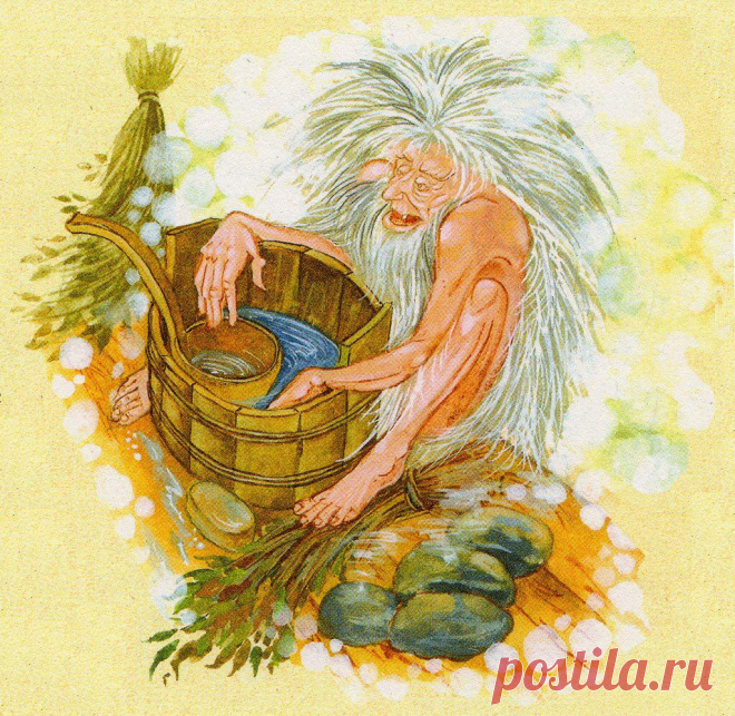 Банный, дворовой, домовой
Всем по привету! Продолжаем разбираться с домовым, дворовым и банным. Бани играли важную роль в жизни наших предков. Ни одно хозяйство без бани не обходилось. Там не только очищались телесно, но и проводили магические ритуалы, лечились, женщины рожали. Также в бане гадали, проводили досуг. «Свято место пусто не бывает», поэтому у бани, так же, как […]
Читай пост далее на сайте. Жми ⏫ссылку выше