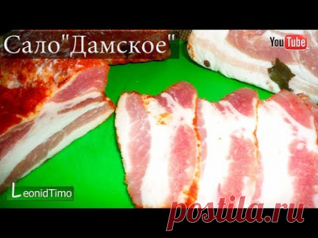 Сало соленое &quot;Дамское&quot; - необычайно нежное. - YouTube