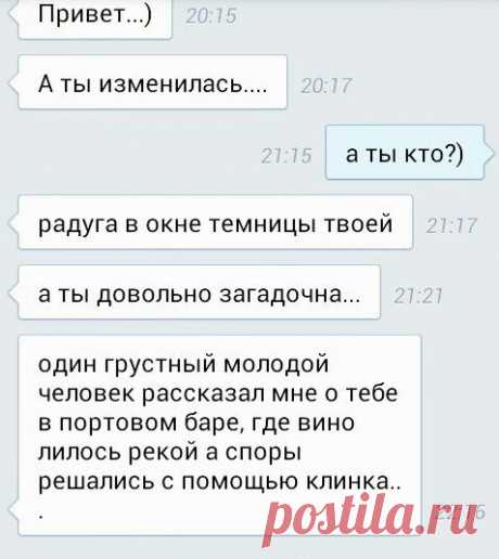 Неудачные подкаты к девушкам | Чёрт побери