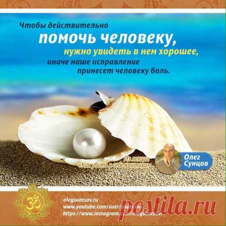 Подписывайтесь на нас в Инстаграм: 
https://www.instagram.com/olegsuntsov/ 
olegsuntsov.ru 
www.youtube.com/user/osuncov