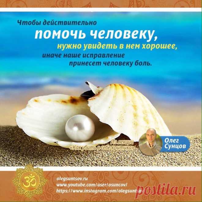 Подписывайтесь на нас в Инстаграм: 
https://www.instagram.com/olegsuntsov/ 
olegsuntsov.ru 
www.youtube.com/user/osuncov