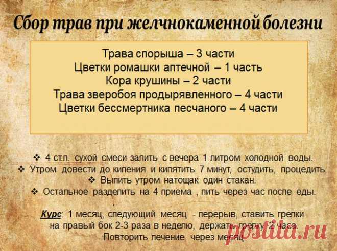 Чем растворить камни в желчном пузыре — Все о печени