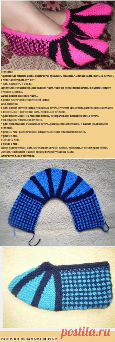 Тапочки-следики спицами.