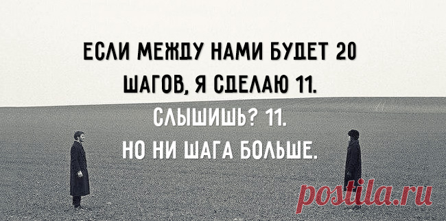 Мы всегда притягиваем именно такого человека в свою жизнь, которым являемся по сути сами. Если вас не устраивает ваше окружение, загляните в свою душу. Если же вы считаете, что вам везет на людей, то это лишь потому, что вы сами таким являетесь.