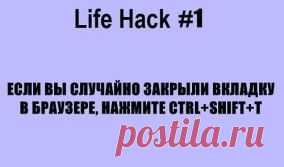 Дельные советы