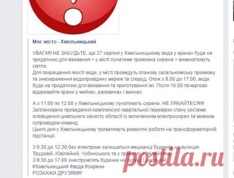 УВАГА !!!!!!!!!! ДЛЯ  ЖИТЕЛІВ  ХМЕЛЬНИЦЬКОГО !!!!!!!!!!