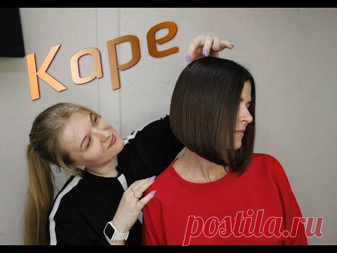 Каре /Стрижка каре /Каре классическое с удлинением на лицо /a basic bob / a haircut