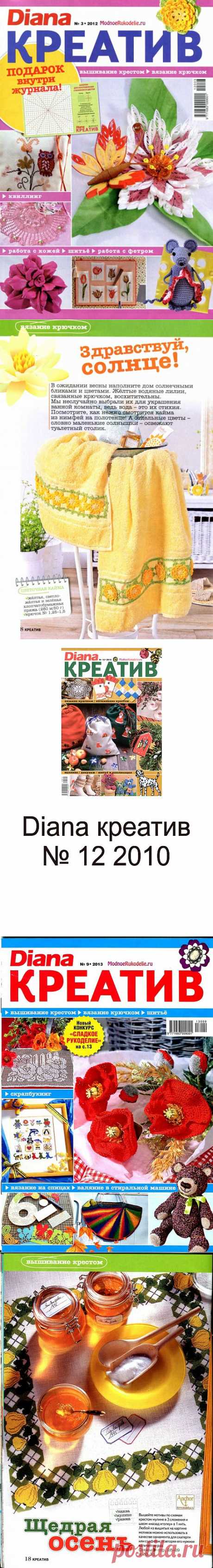 диана креатив - mad1959 — я.ру