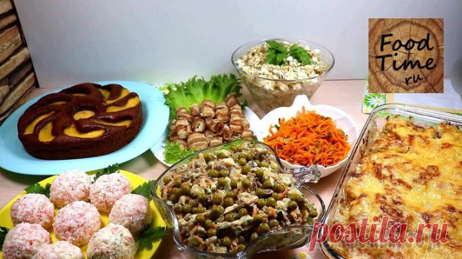 Меню на праздничный стол! Горячее, салаты, закуски и пирог! /Видеорецепт/ МЕНЮ на праздничный стол! Горячее, салаты, закуски и пирог! 00:00 Начало 00:30 Горячее: Мясо по-французски 05:04 Закусочные крабовые шарики 07:40 Салат из куриной печени 11:24 Закуска Морковь по-корей...