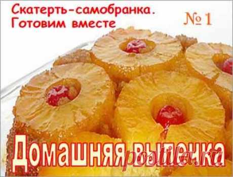 Всякая всячина|Серпантин - Part 19