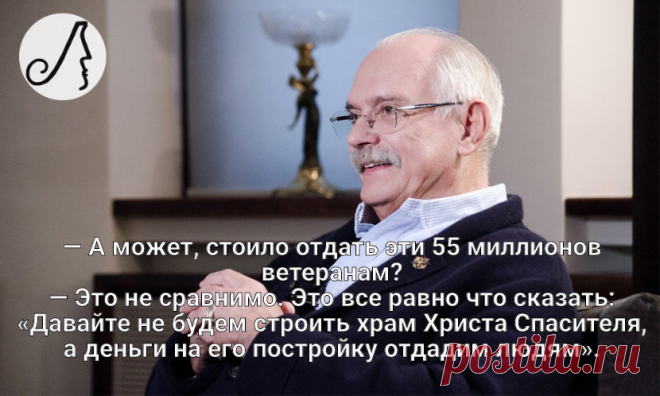 “Двуличность и лизоблюдство” цитаты Михалкова, которые не соответствуют его личности | Личности | Яндекс Дзен