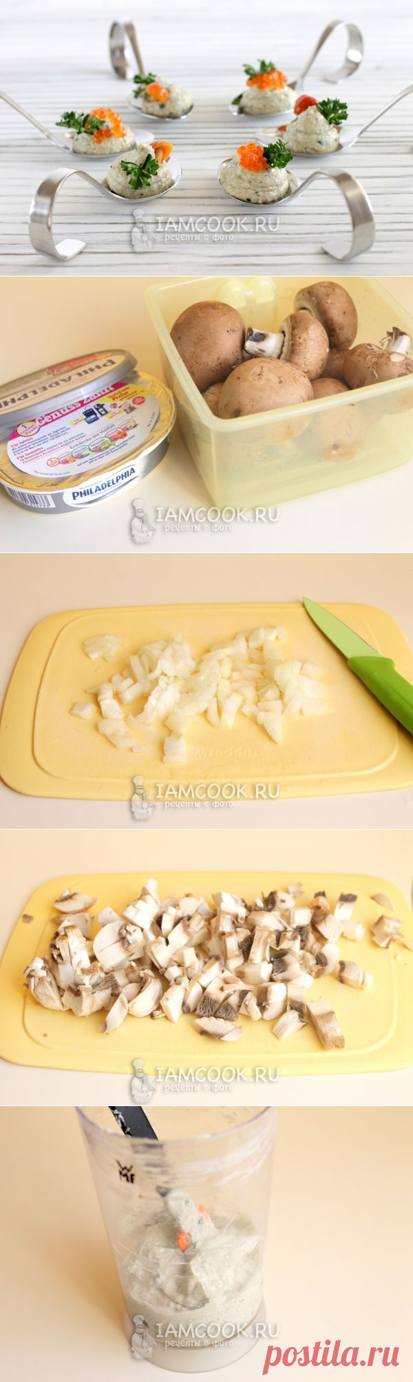 Праздничный паштет из шампиньонов - Вкусные рецепты