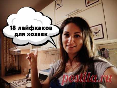 Лайфхаки для кухни 🎥  18 советов для хозяек, упрощающих жизнь!