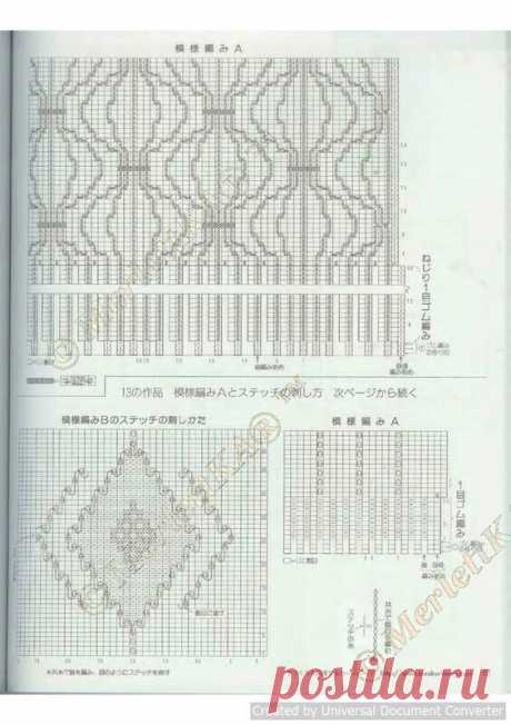 Я искала долго такие узоры. Но этот японский журнал по вязанию всё же попался на глаза!🤷‍♂️ | Asha. Вязание, дизайн и романтика в фотографиях.🌶 | Дзен