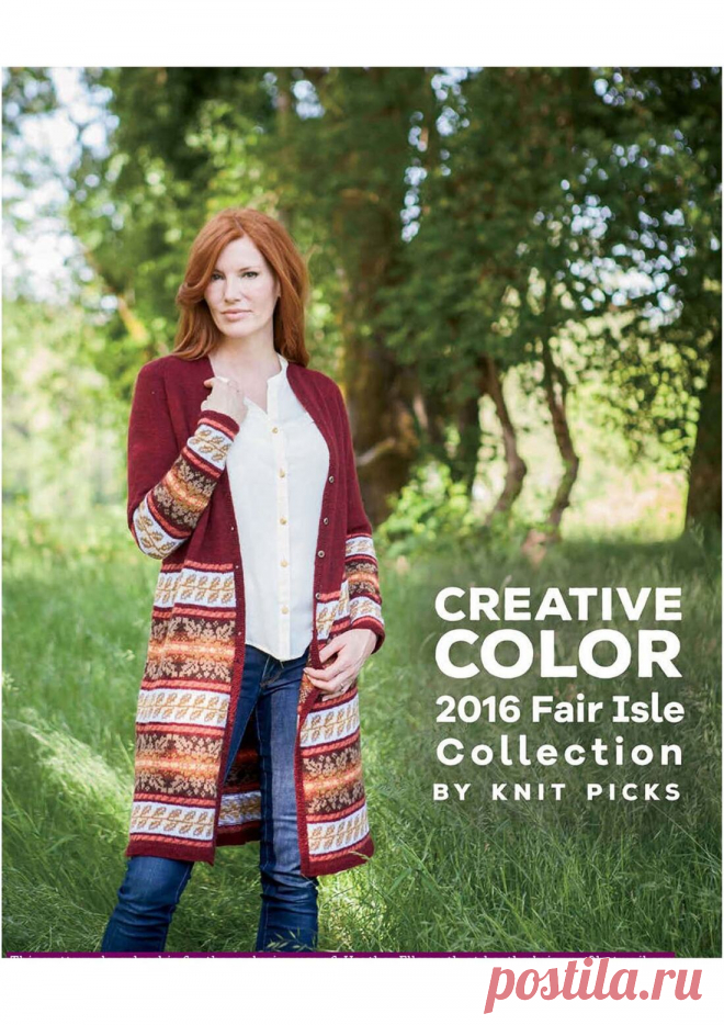 Creative Color: 2016 Fair Isle Collection