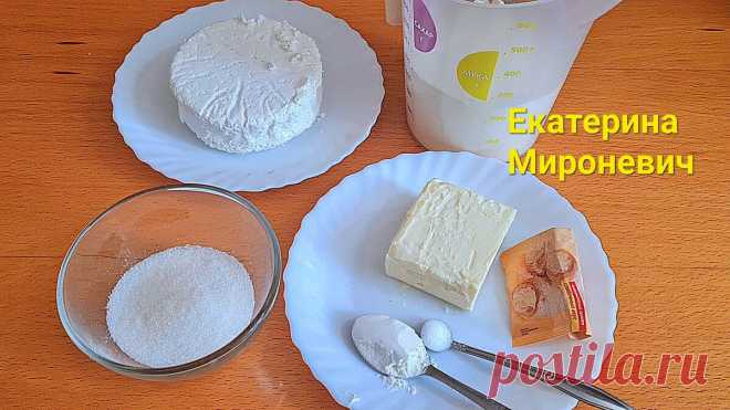🌞Пеку мягкие и нежные рогалики из творожного теста! Быстрая и вкусная выпечка всего из трёх основных продуктов! | Вкусные Рецепты с Екатериной | Дзен
