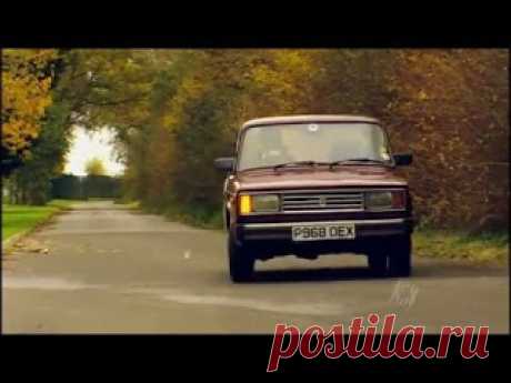 Top Gear и Lotus тюнингуют Lada Riva (ВАЗ 2107) 

https://www.youtube.com/watch?v=0jmnxKni0Oo
