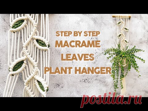 HOW TO MAKE MACRAME LEAVES PATTERN PLANT HANGER - YouTube