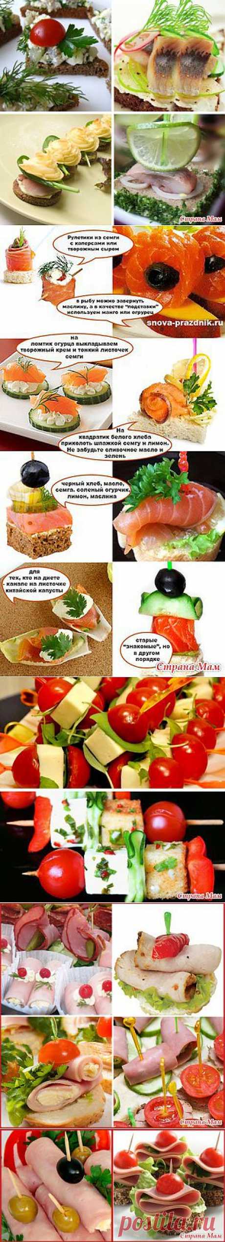 Новогодние канапе.10 идей для фуршета! Красиво и вкусно!!! | 4vkusa.ru