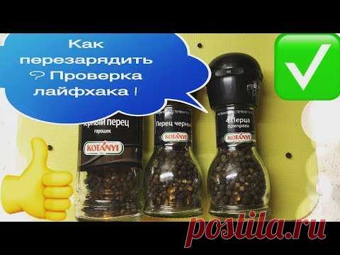 Как разобрать мельницу для перца