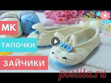 МАСТЕР КЛАСС. Тапочки зайчики крючком. Набор для вязания тапочек. Вяжем милые домашние тапочки зайчики крючком из акриловой пряжи Yarnart Baby. Милые тапочки-зайчики: что может быть нежнее для маленькой модницы? Таки...